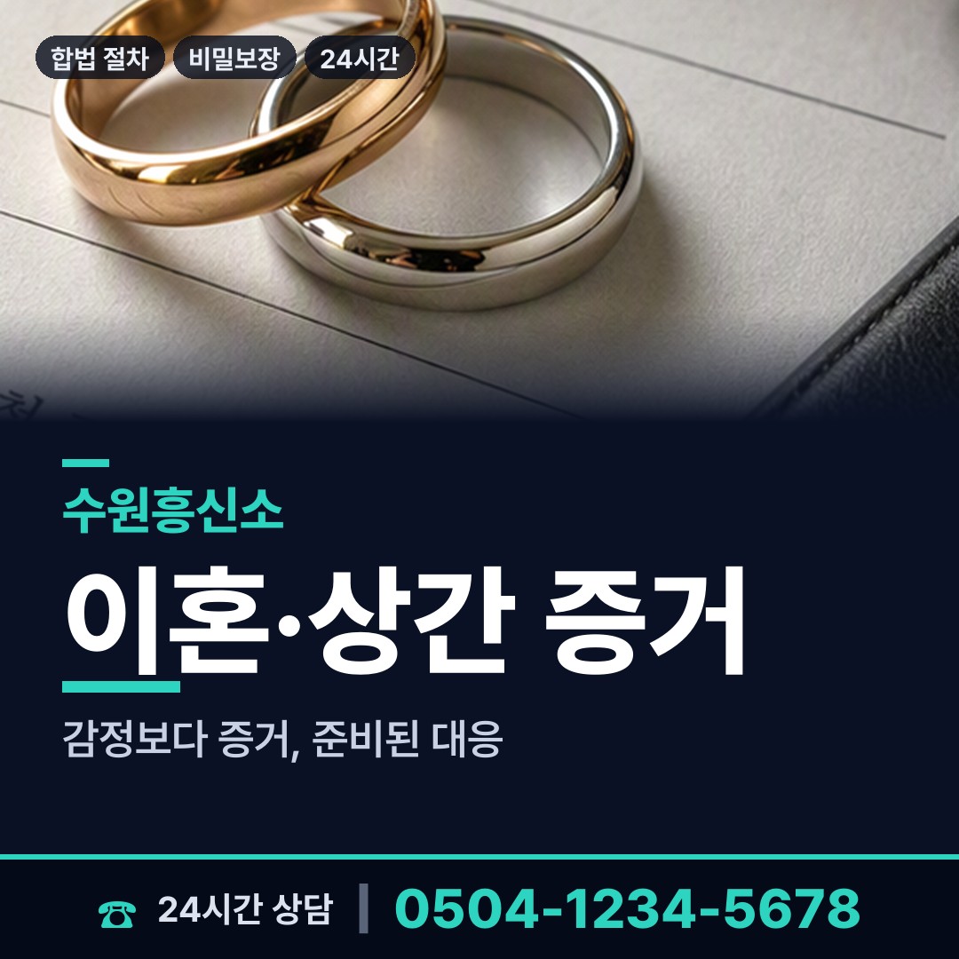 수원 영화동 입양가족찾기 상담 안내