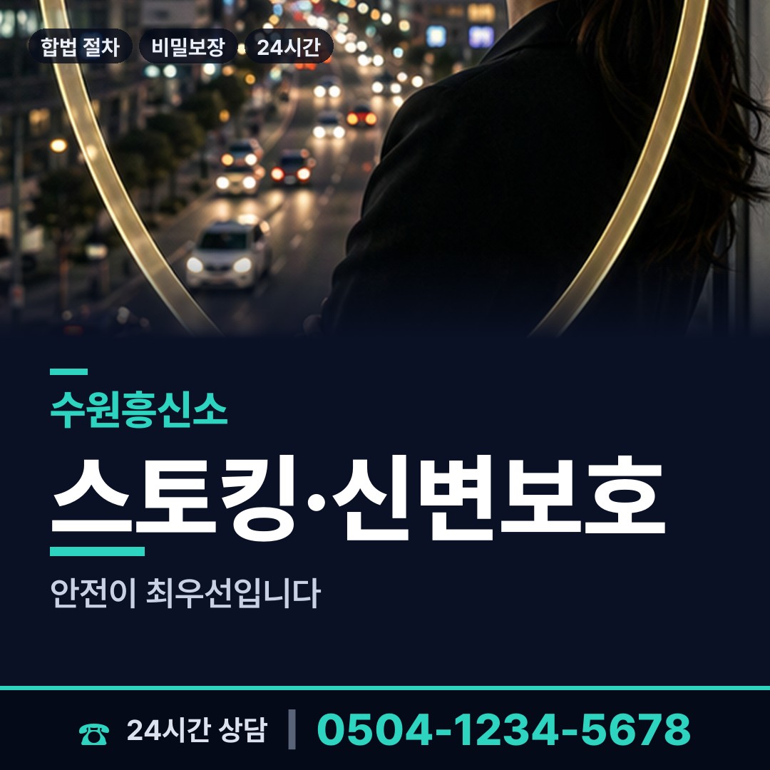 수원 영화동 이혼소송증거 상담 안내